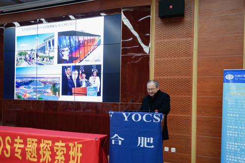 丁宏强教授作报告 丁宏强教授作报告